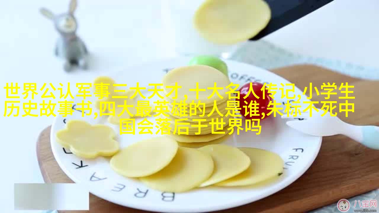 拿破仑三维效果图